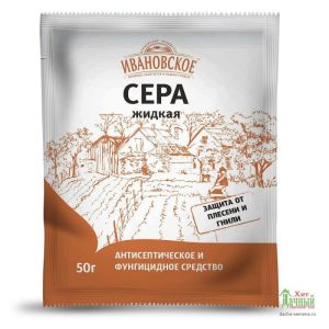 Сера жидкая 50гр (ФХ Ивановское)