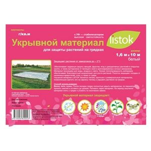 Укрывной материал Listok 1,6*10м 42г