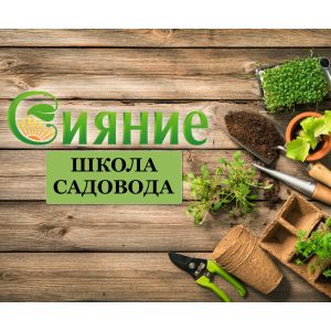 Природное земледелие (10)