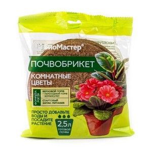 Почвобрикет Комнатные цветы 2,5л (БиоМастер)