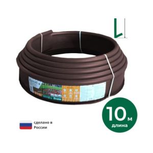 Садовый бордюр «Канта», коричневый 10*
