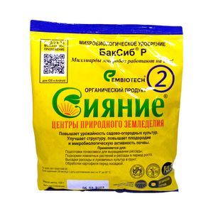 Сияние-2 микробиологическое удобрение