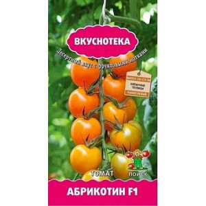 Томат Абрикотин F1 10шт (Поиск)