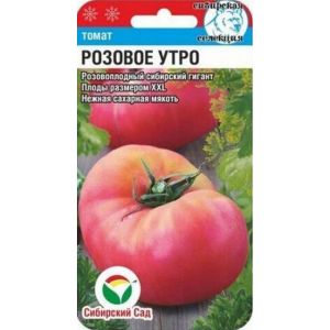 Томат Розовое утро 20шт (Сиб Сад)