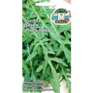 Рукола дикая Итальянка 0,3г (Седек)