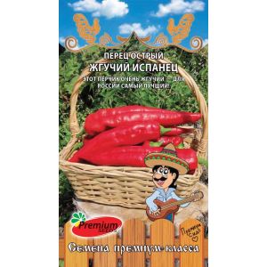 Перец острый Жгучий Испанец F1 0,07г (Премиум)