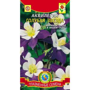 Аквилегия Голубая звезда 0,05 г (Плазмас)
