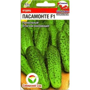 Огурец Пасамонте F1 5шт (Сиб Сад)