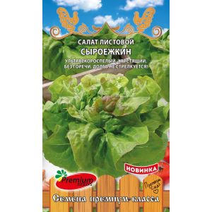 Салат Сыроежкин 0,2г (Премиум)