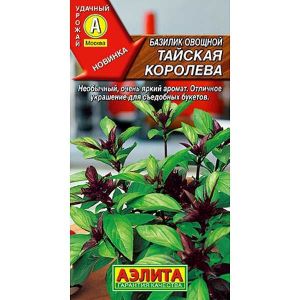 Базилик Тайская королева 0,2г (А)