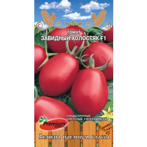 Томат Завидный холостяк F1 0,05г (Премиум)