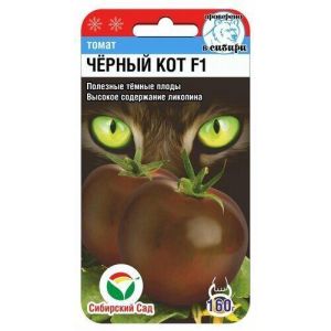 Томат Черный кот F1 15шт (Сиб Сад)