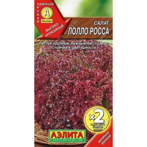 Салат Лолла Росса листовой 1 гр (А)