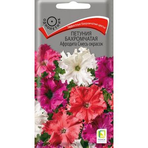 Петуния бахромчатая Афродита Смесь окрасок 10шт (Поиск)