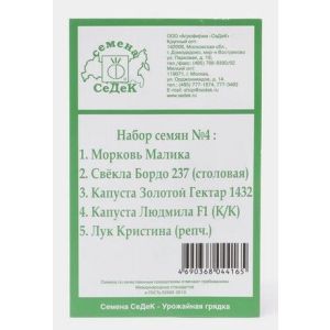 Набор семян №4 Седек