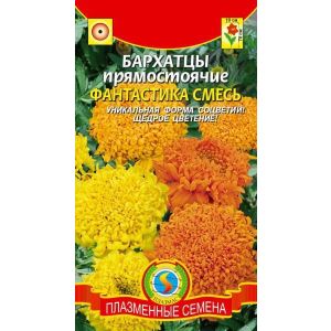 Бархатцы прямостоячие Фантастика смесь 30шт (Плазмас)