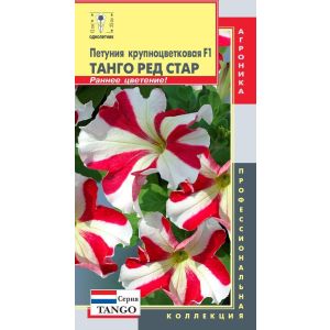 Петуния крупноцветковая F1 Танго Ред Стар 10шт (Плазмас)