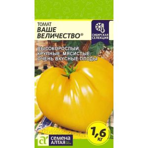 Томат Ваше Величество 0,05 гр (Сем Алт)