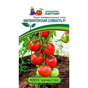 Томат Императорская слабость F1  0,05гр Партнер