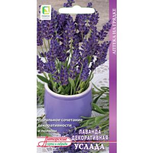 Лаванда Услада 0,25г (Поиск)