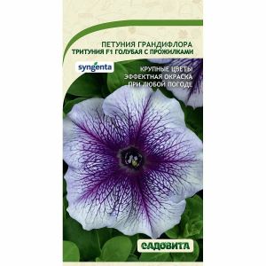 Петуния Тритуния F1 Голубая с прожилками Грандифлора 7др Садовита