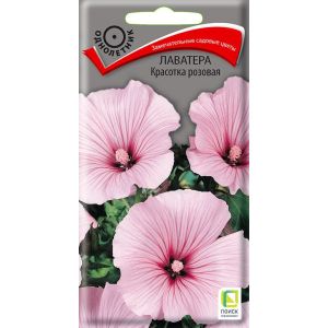 Лаватера Красотка розовая 0,3гр (Поиск)