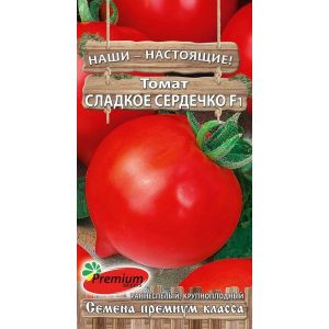 Томат Сладкое Сердечко F1, 0.05 г (Премиум)