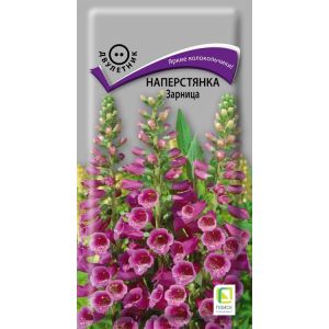Наперстянка Зарница 0,1гр (Поиск)
