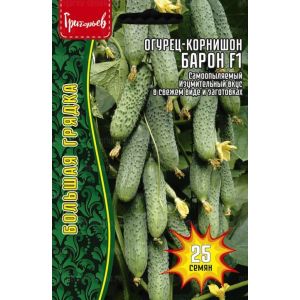 Огурец Барон F1 корнишон 25шт. (ГР)