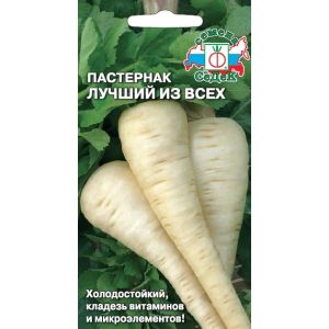 Пастернак Лучший из всех 1г (Седек)