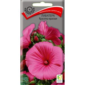 Лаватера Красотка красная 0,3гр (Поиск)
