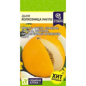Дыня Колхозница 1 гр. (Сем Алт)