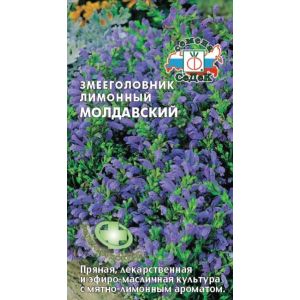 Змееголовник лимонный Молдавский 0,5г (Седек)