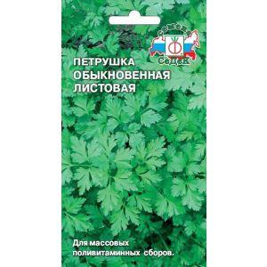 Петрушка листовая Обыкновенная 2г (Седек)