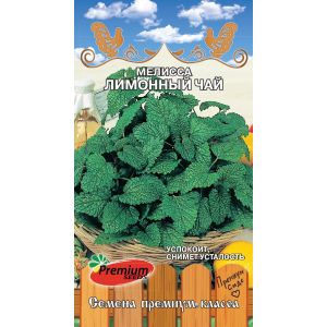 Мелисса Лимонный чай 0,1г (Премиум)