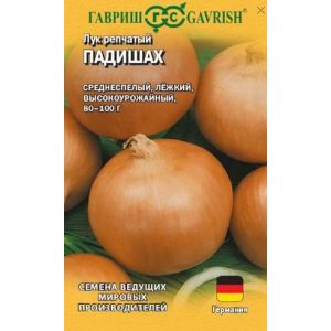 Лук Падишах (ГШ)