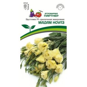 Эустома F1 МАДАМ НОУЛЗ (5шт) Партнер