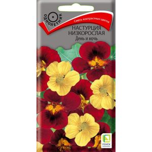 Настурция низкорослая День и ночь 1гр (Поиск)