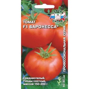 Томат Баронесса F1 0,05г (Седек)