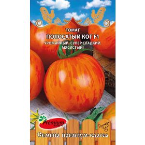 Томат Полосатый Кот F1, 0.05 г, (Премиум)