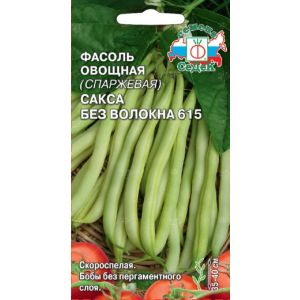 Фасоль Сакса 615 (без волокна) 5г (Седек)