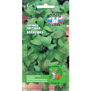 Горчица Волнушка 1г ДУ (Седек)