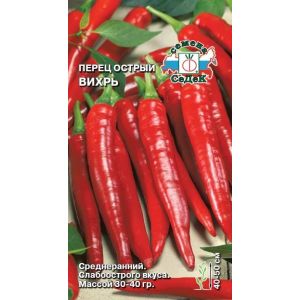 Перец Вихрь (острый) 0,2г (Седек)
