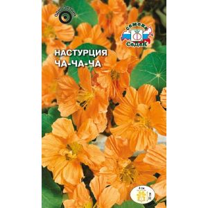 Настурция Ча-Ча-Ча 0,5г Седек