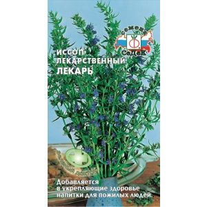 Иссоп Лекарь 0,2гр Седек