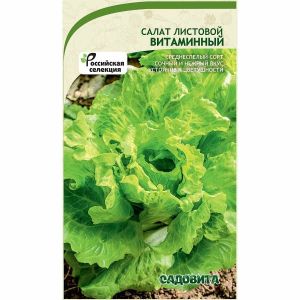Салат Витаминный 0,5гр Садовита