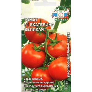 Томат Екатерина Великая F1 0,03г (Седек)