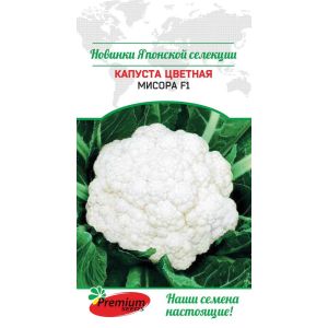 Капуста цветная Мисора F1 10шт (Премиум)