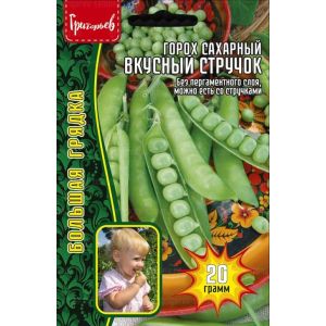 Горох Вкусный Стручок сахарный 20г. (ГР)