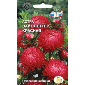Астра Вайолеттер красная 0,1г (Седек)